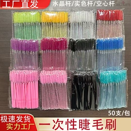 其他美妆工具;睫毛刷;化妆棉、棉签