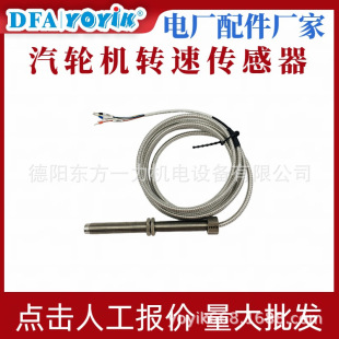 Deh Speed Probe Df6101-000-065-01-03-00-00 Oriental Yili Manufacturer