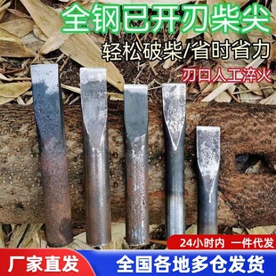 [Quality Assurance] All-steel Forged Chai Tip Axe Split Iron Split Large Wood Household Tool Split Chai Artifact