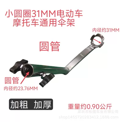 Electric Vehicle Circular Umbrella – Elektromobil üçün ön şüşə çətiri (günlük)