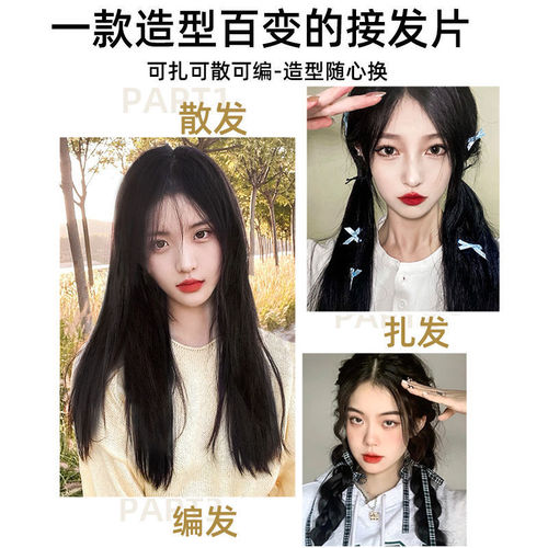 Wig for women with long hair, one-piece V-shaped seamless hair extensions to increase hair volume, fluffy artificial hair, long straight hair wigs