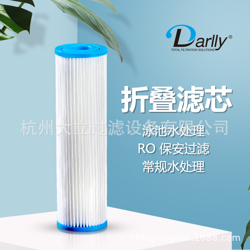 大立过滤直销 DL系列多折滤芯浴缸泳池过滤