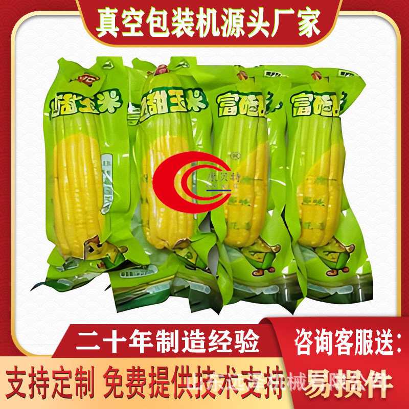 嘉兴粽子拉伸膜真空封口机 牛肉连续包装封口机 牛排拉伸膜真空机