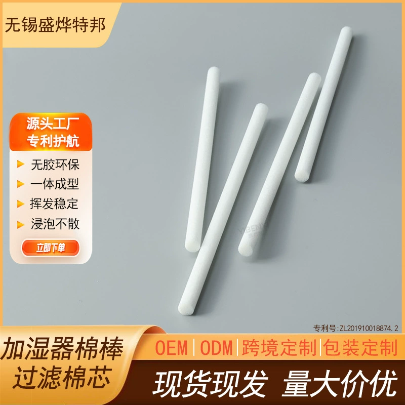 В наличии: фильтрующие ватные палочки для увлажнителя воздуха, абсорбирующие фильтры, ватные фильтры для увлажнителя, ватные палочки из фибры