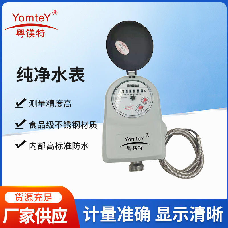 厂家供应不绣钢直钦水数字水表光电直读远传水表智能水表DN15