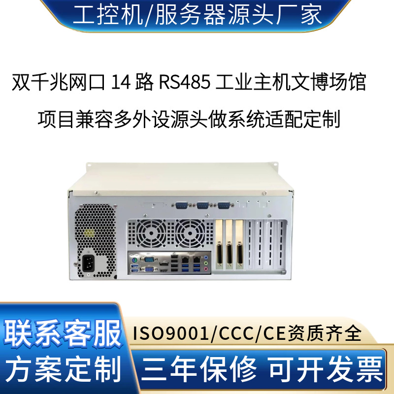 博物馆数字化工控主机多路串口联动多套扫描翻页机构并行开展档案