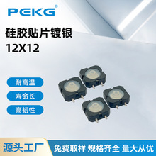 �p�|�NƬ�_�P12X12���z�NƬ��y �{�������p�|���I ���z���I�_�P