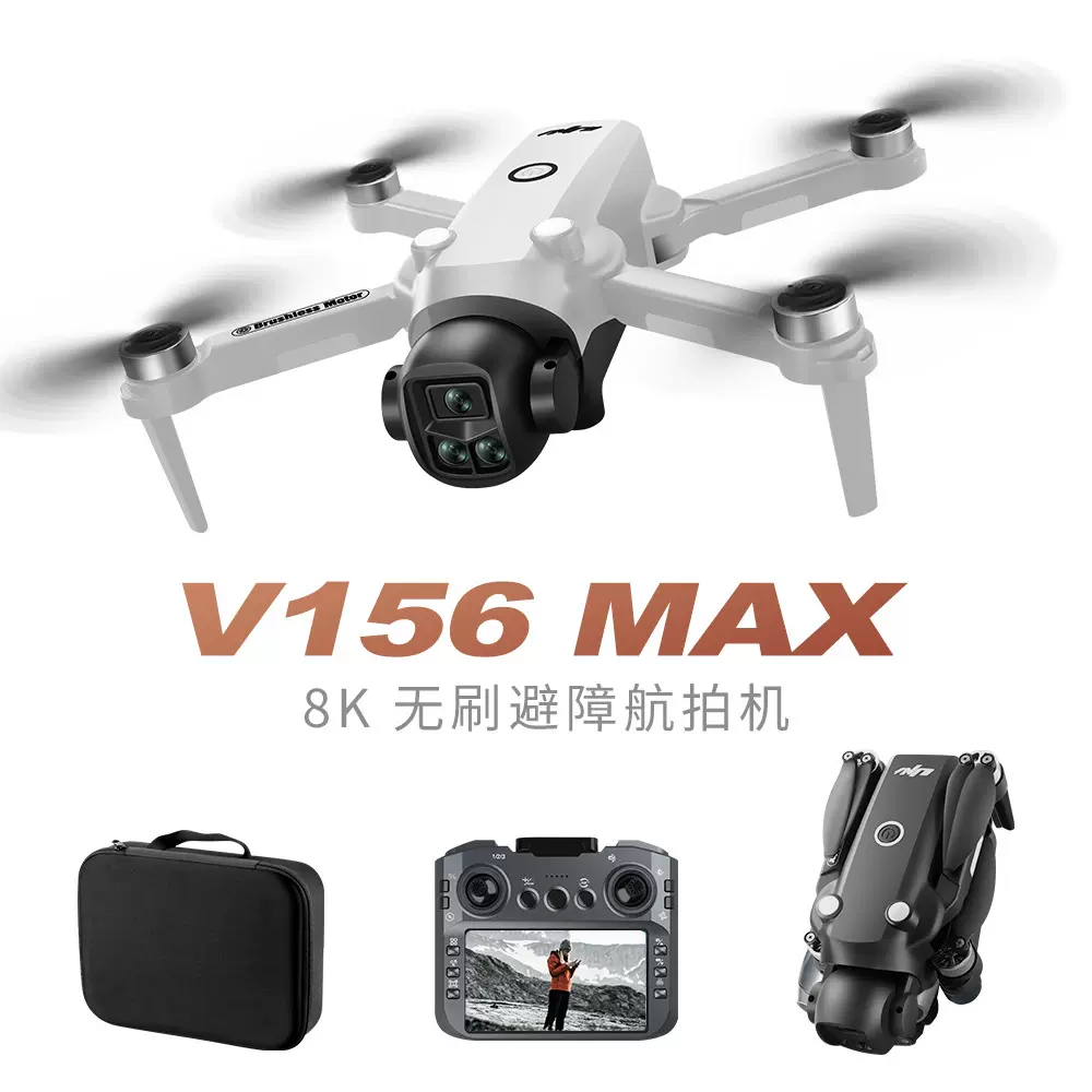 无刷无人机超长续航带大屏双摄8K高清航拍光流长续航遥控飞机玩具