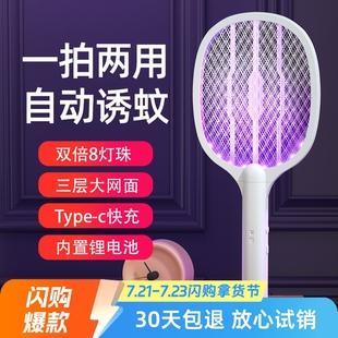 Rechargeable Household Mosquito Killer Lamp, Powerful Electric Mosquito Swatter, Two-In-One Mosquito Swatter, Mosquito Killer Swatter, Electric Fly Swatter, Electric Mosquito Swatter