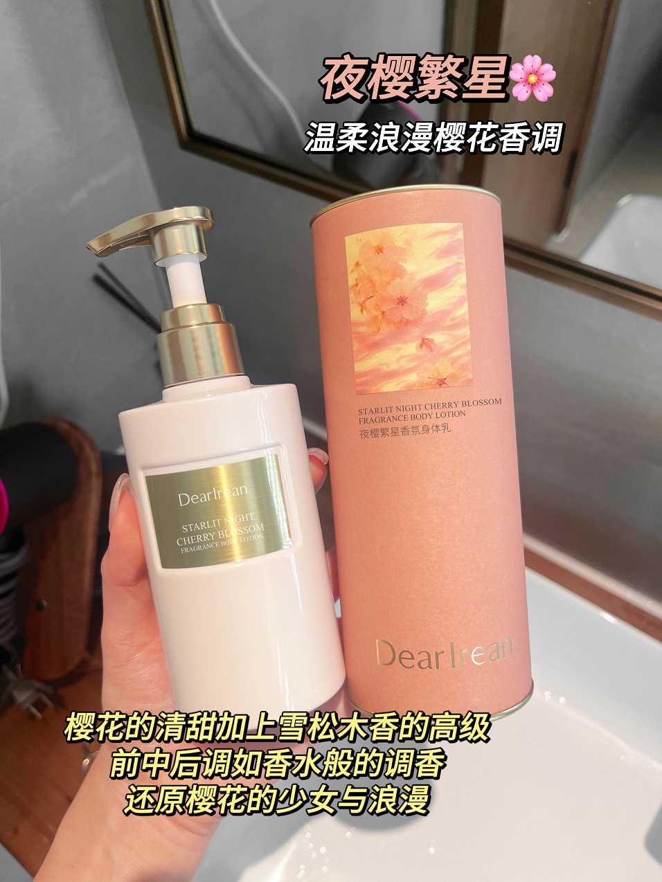 独特のアイリーンの香りの体は肌を潤します乳は水を補って保湿します。