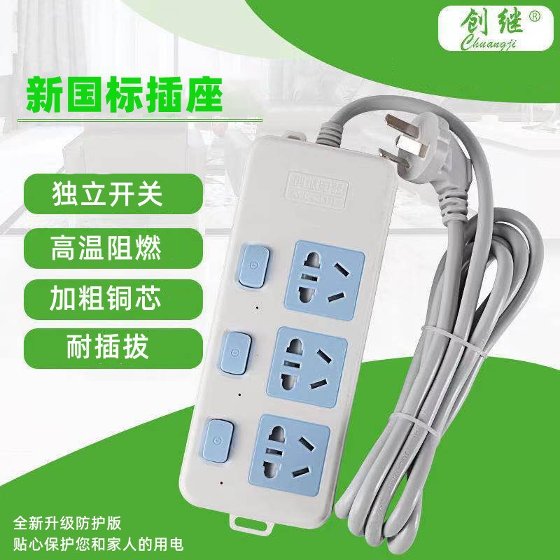 3/4/5 independent multi-hole switch panel socket with wire power strip pure copper wire high power computer strip