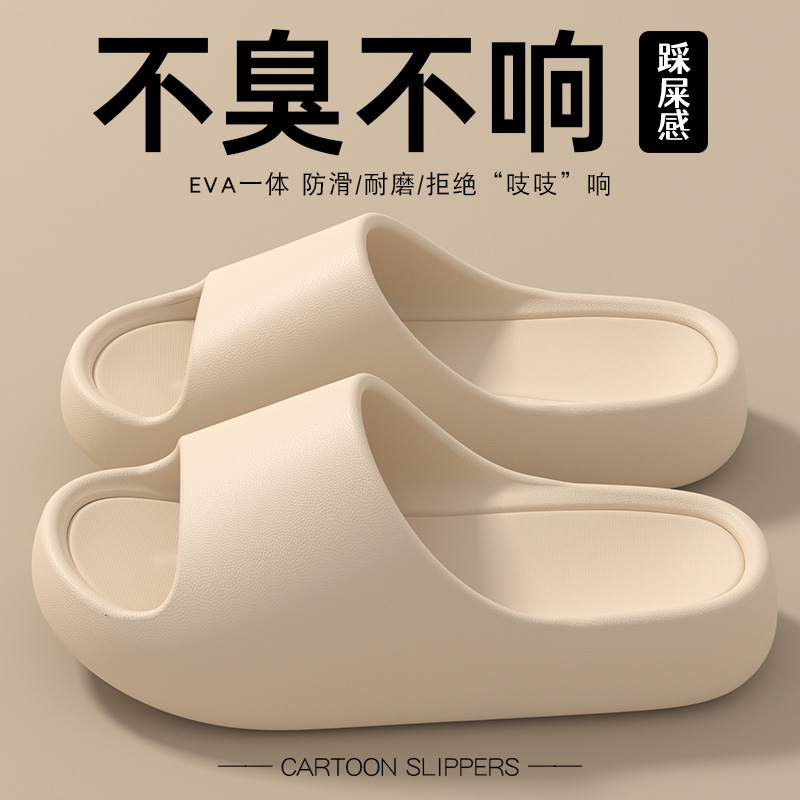 防臭拖鞋男士夏季2025新款夏季外穿厚底室内家居防滑eva凉拖鞋男|undefined