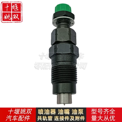 131406490 Is Suitable for Oil pump, nozzle