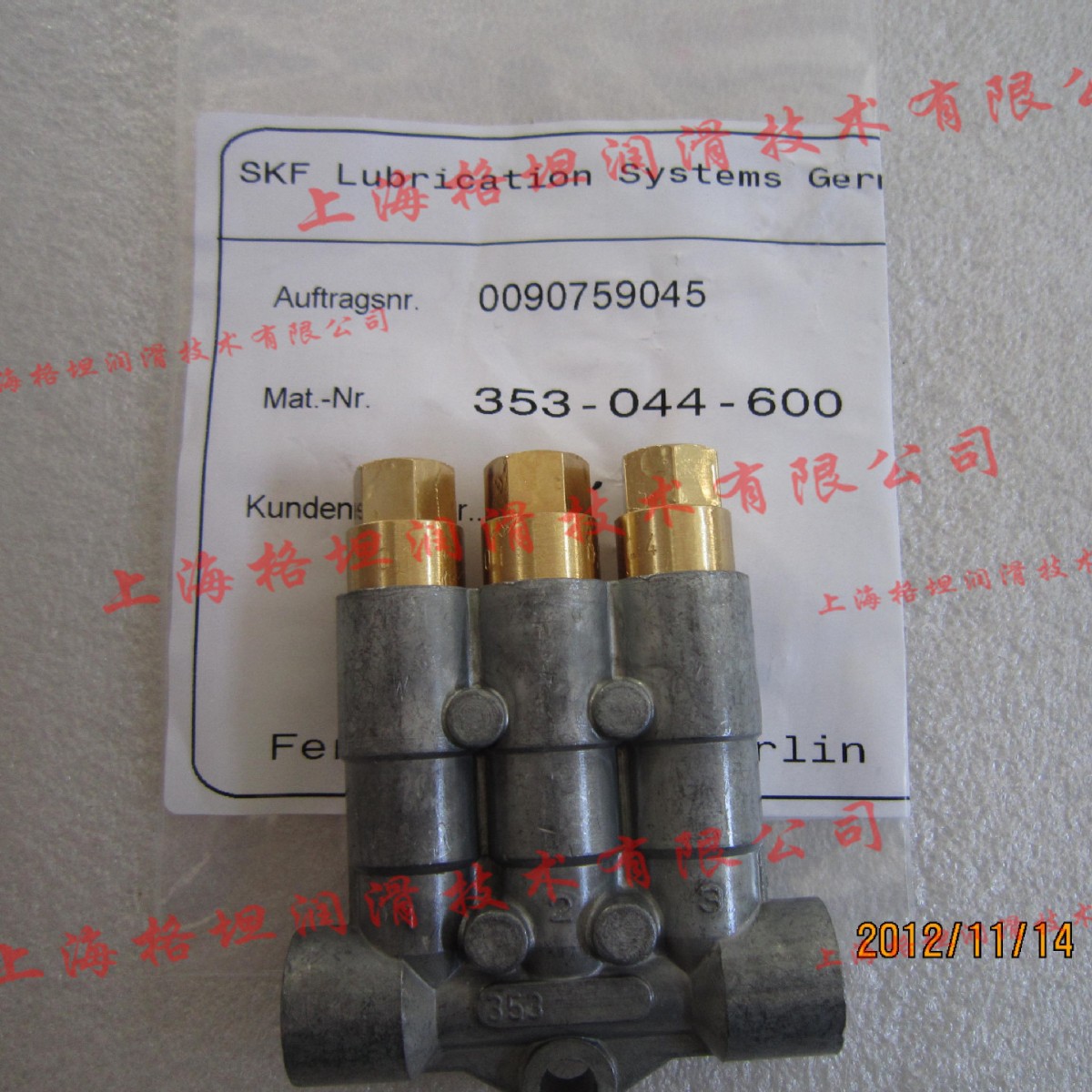 【官方授权】SKF /Vogel/褔鸟/353-044-600 分配器分油器分配块