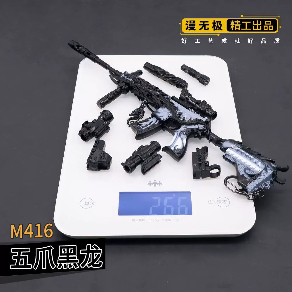 Периферия для игры Peace Elite, M416, пятиког отдельная версия, полноразмерная металлическая игрушечная модель с множеством аксессуаров