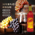 厂家直销批发永生缘葡萄酒婚宴宴请配制酒露酒干红红酒宴请专用