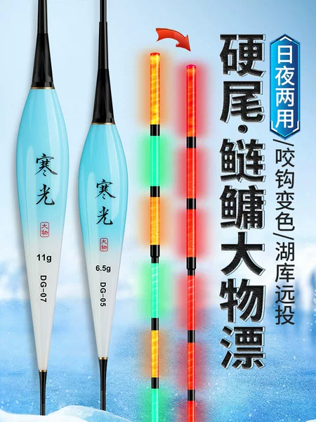 Fish Float Large Luminous Float Hard Tail Bite Hook Color Changing Electronic Float Fishing Float Far Way Sliding Eye-catching Silver Carp and Bighead Carp Buoy