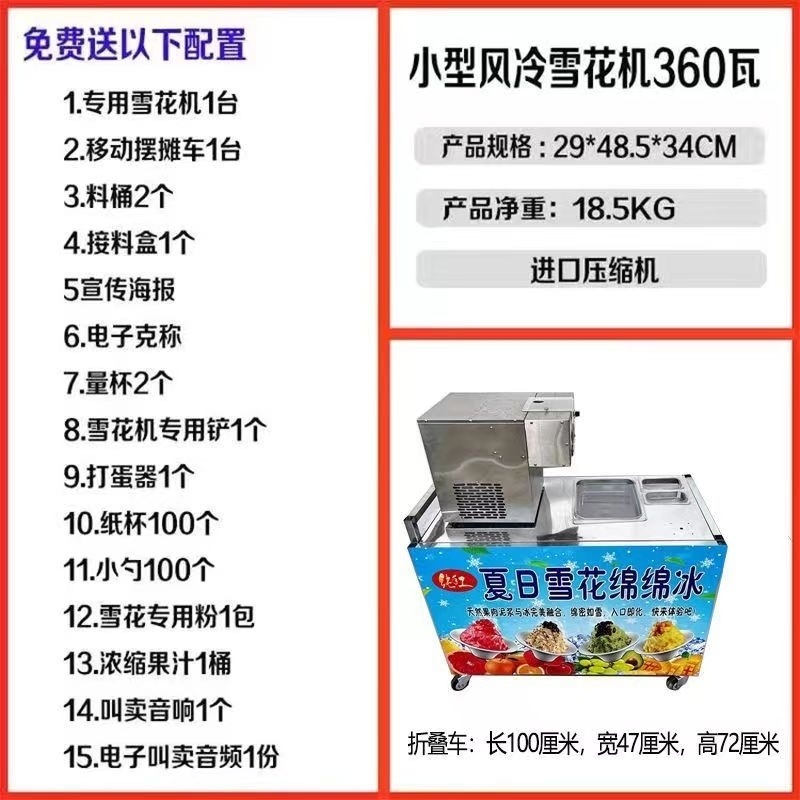 Internet popularidad comercial sin electricidad máquina de hielo de nieve de flujo automático máquina de batido de nieve máquina de hielo de nieve