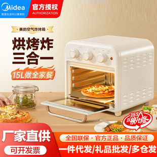 Midea Electric Oven Air Fryer Household 15L Baking All-In-One Small Multi-Function 2022 New Model Pt1510