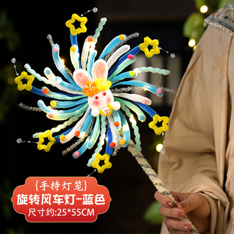 中秋节灯笼旋转风车发光灯笼扭扭棒手工diy材料儿童手提兔子花灯|undefined