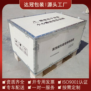 Diguan Packaging Steel Belt Box, Fumigation-Free, Exportable Plywood Wooden Box, Removable and Reusable Buckle Box