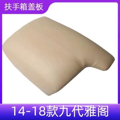 box cover, 9th generation Accord – Armrest box