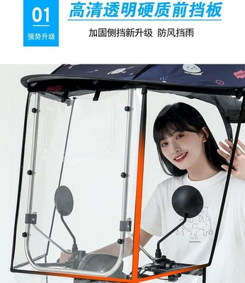 Elektromobil üçün ön şüşə çətiri (günlük), Electric scooter rain canopy