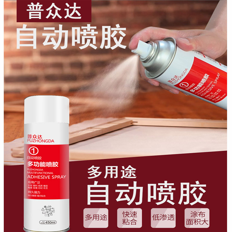 多功能喷胶广告地毯喷胶沙发补鞋用胶粘合剂海绵绣花强力气雾胶水