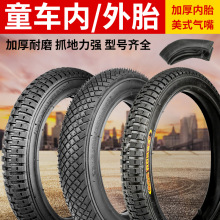 儿童自行车轮胎12 14 16 18寸童车外胎平衡车山地车外胎单车配件