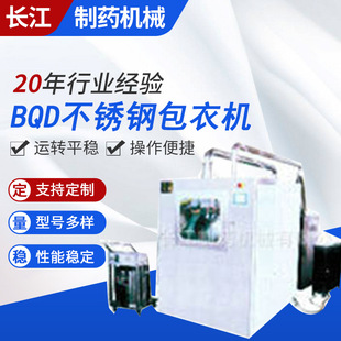 Завод продает BQD Механизм покрытия из нержавеющей стали.