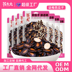 �K̫̫Ԓ÷ζ������180g���b��؛�Թ���؛�ڹ������e��ʳƷ