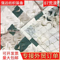 420 Desert Great Square Камуфляжная сетка Двухслойная Двусторонняя кромка 87 Камуфляжная сетка для пустыни Утолщенная камуфляжная сетка для защиты от аэрофотосъемки