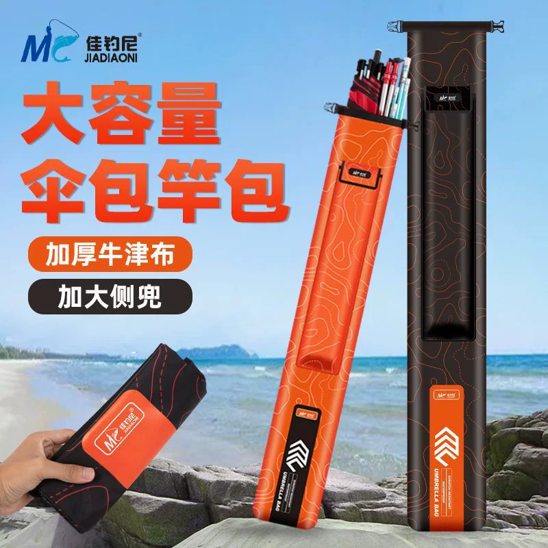 Сумка для зонта, сумка для удочки, универсальная легкая мягкая сумка для удочки, водонепроницаемое рыболовное снаряжение, сумка для хранения зонта для рыбалки, трансграничная оптовая торговля