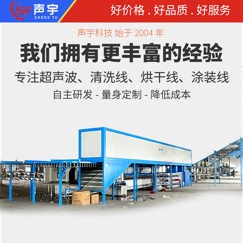 厂家供应汽车底盘清洗机悬挂式超声波清洗机高压