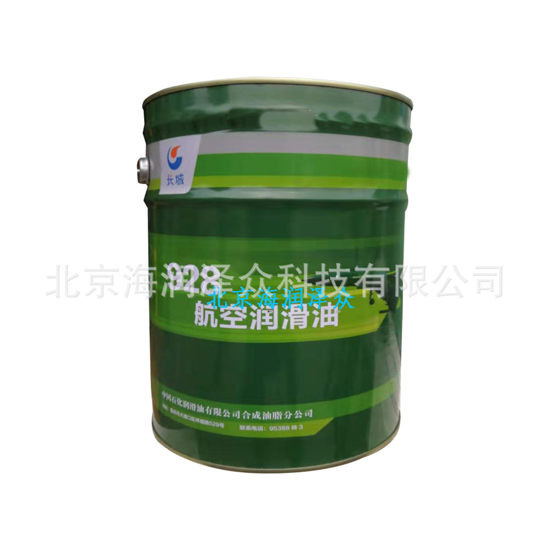中石化长城928航空润滑油 GJB 5097-2004
