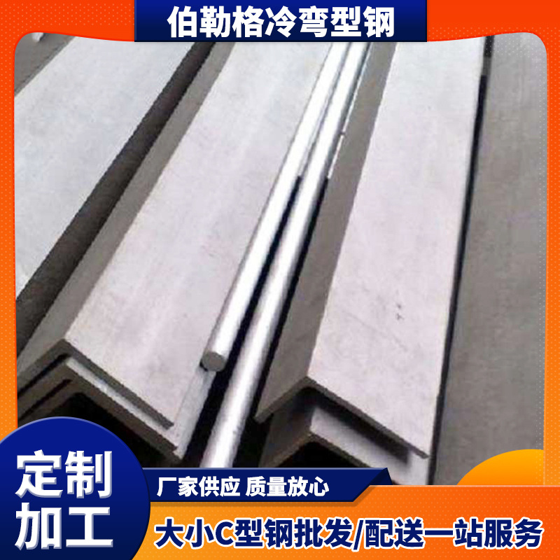 厂家生产 等边角钢 q235等边角钢可冲孔镀锌角钢 不锈钢等边角钢