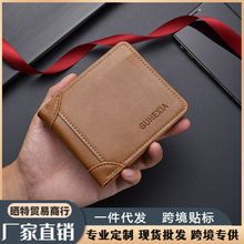 男士零钱包驾驶证多卡位多功能卡包防盗刷皮夹时尚潮流短款钱包