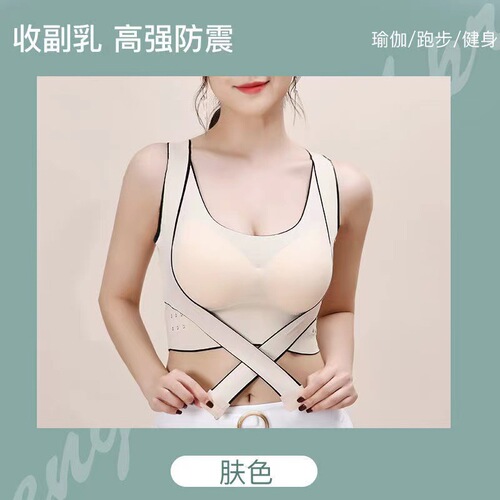 Cross-Back Seamless All-Season Sports Bra for Women, Push-Up Bra for Big and Small Breasts, Anti-Sagging, Adjusting Bra