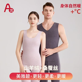 保暖套装;保暖上衣;女士家居服