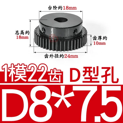 D-Shaped D-Type Spur Gear Diferensial dişli dəstləri - 45-steel-1-mold-22-teeth-table-18-d-hole-875