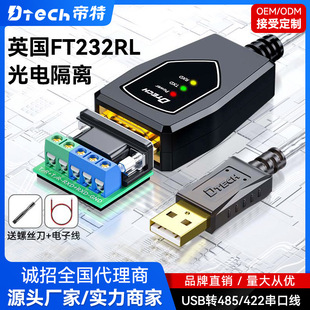 ����USB�DRS422/485��늸��x�D�Q������ͨӍ����X������ݔ�D�Ӿ�