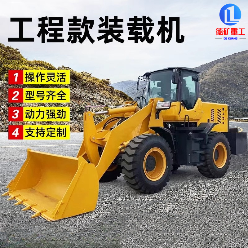 958铲车 建筑工程农用柴油养殖家用加长臂粮食四驱装载机迷你