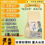岑养堂黄芪麦冬五味茶养生代茶饮150g/30包厂家量大从优一件直发
