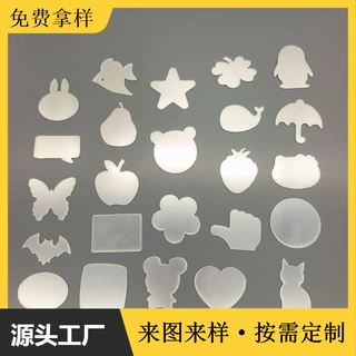 亚克力防刮花镜片激光切割不规则镜子亚克力小镜子圆形镜片定制