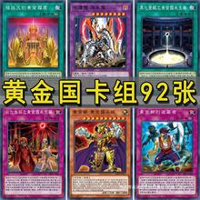 游戏王卡组国巫妖 辉煌的乡 国永生药无棋牌、桌游玩具