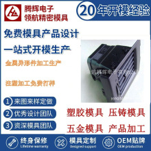 注塑模具加工精密设计制造塑料电子汽配电器外壳注塑开发源头厂家