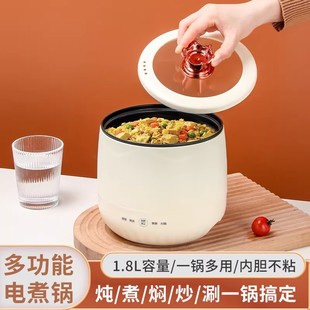 Mini Rice Cooker Household Multifunctional Non-Stick Rice Cooker Student Dormitory All-In-One Electric Cooker Small Electric Hot Pot