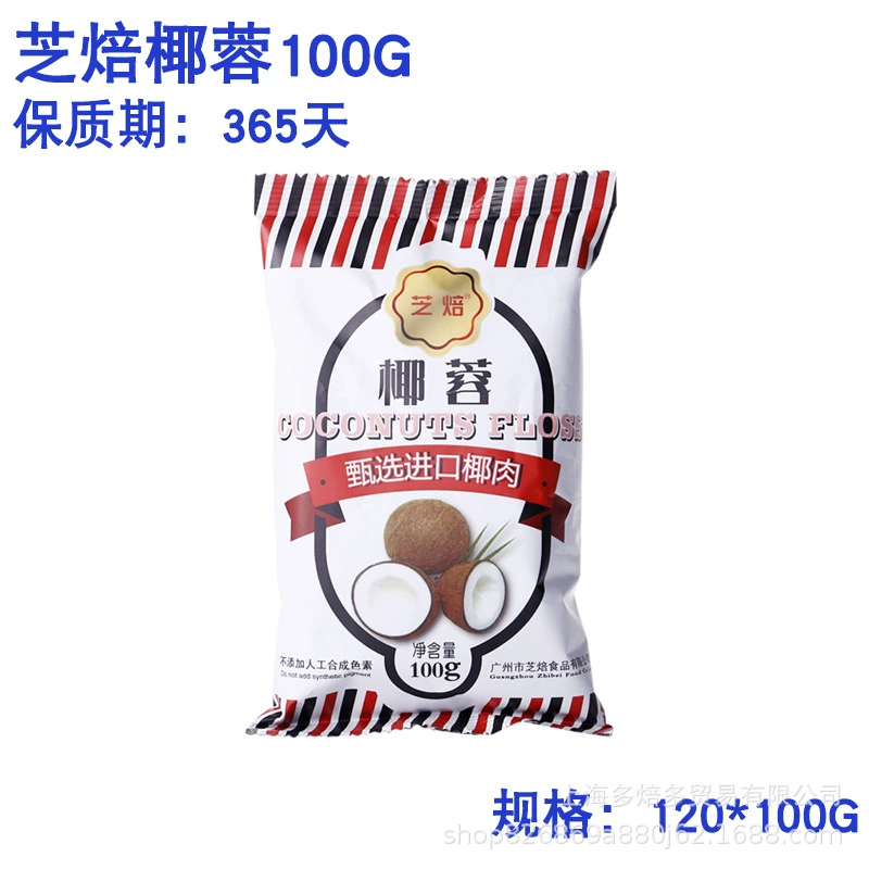 Кунжут запеченный кокос 100 г * 120 украшение для торта кокос маленький квадратный кокосовый шарик для выпечки сырья