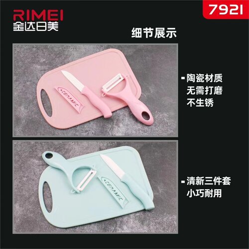 Set of Jindaimei Ceramic Knives, Fruit Peeler, Cutting Board, Ceramic Knife with Food-Grade Handle, Kitchen Combination
