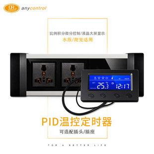 Electronic digital display plug-in type LCD display thermostat DTC-130PID temperature control pet breeding pet heating pad